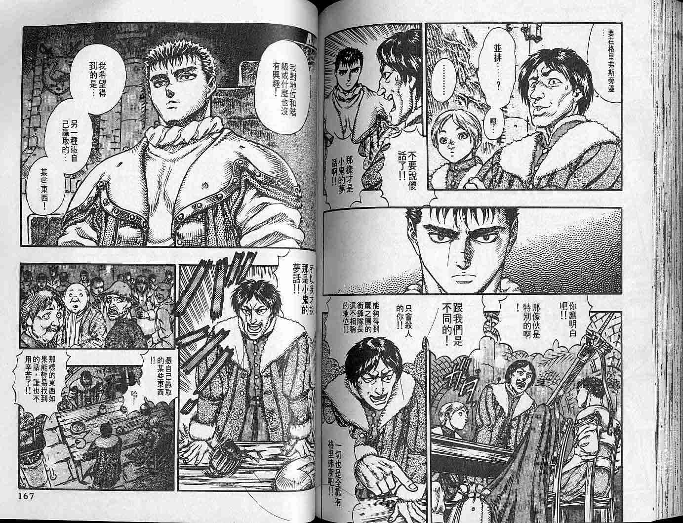 第 82 页