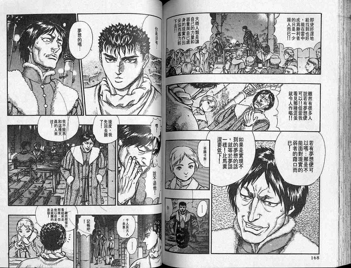 第 83 页