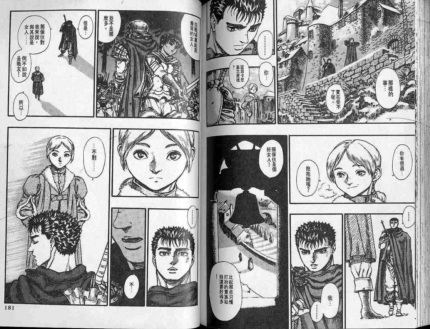 第 89 页