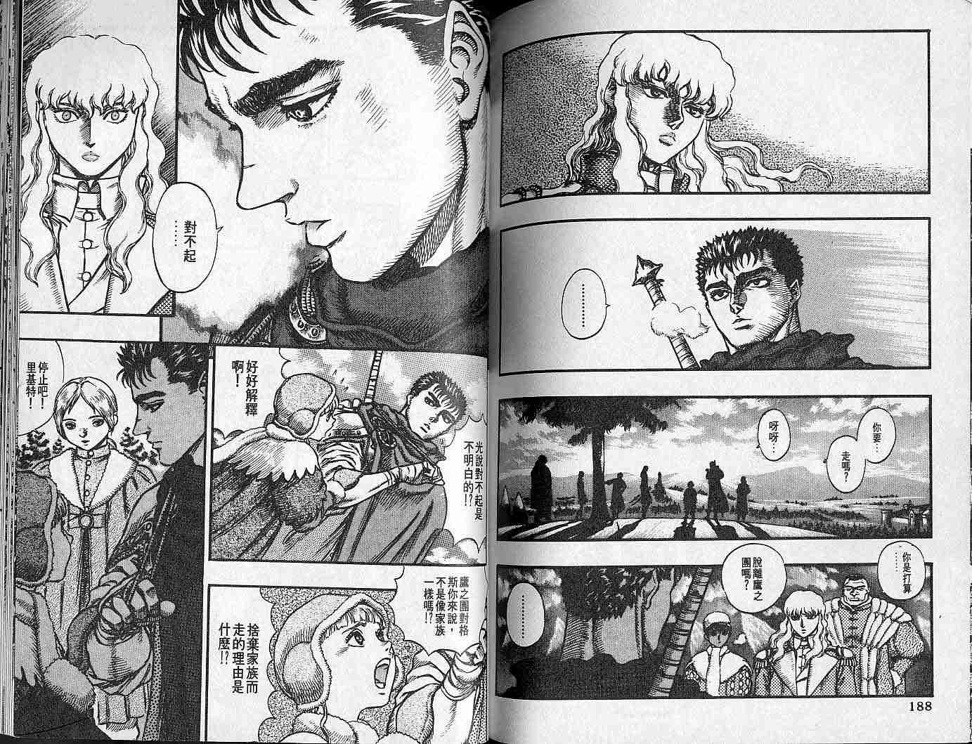 第 93 页