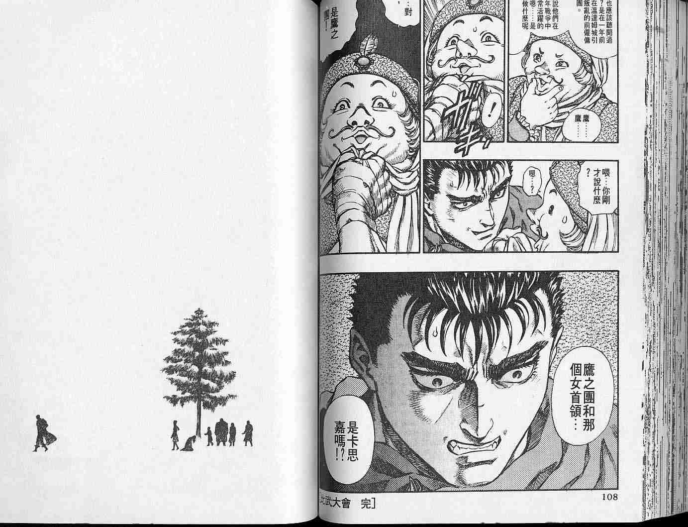 第 54 页