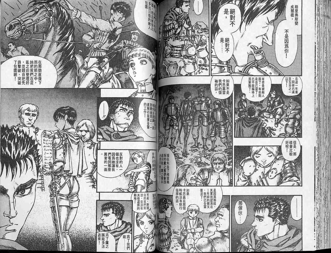 第 79 页
