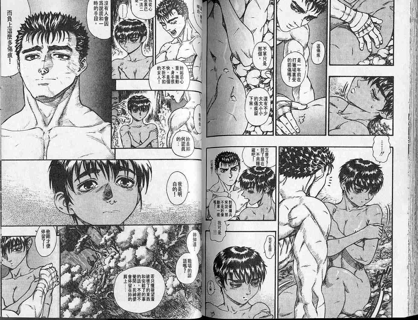 第 99 页