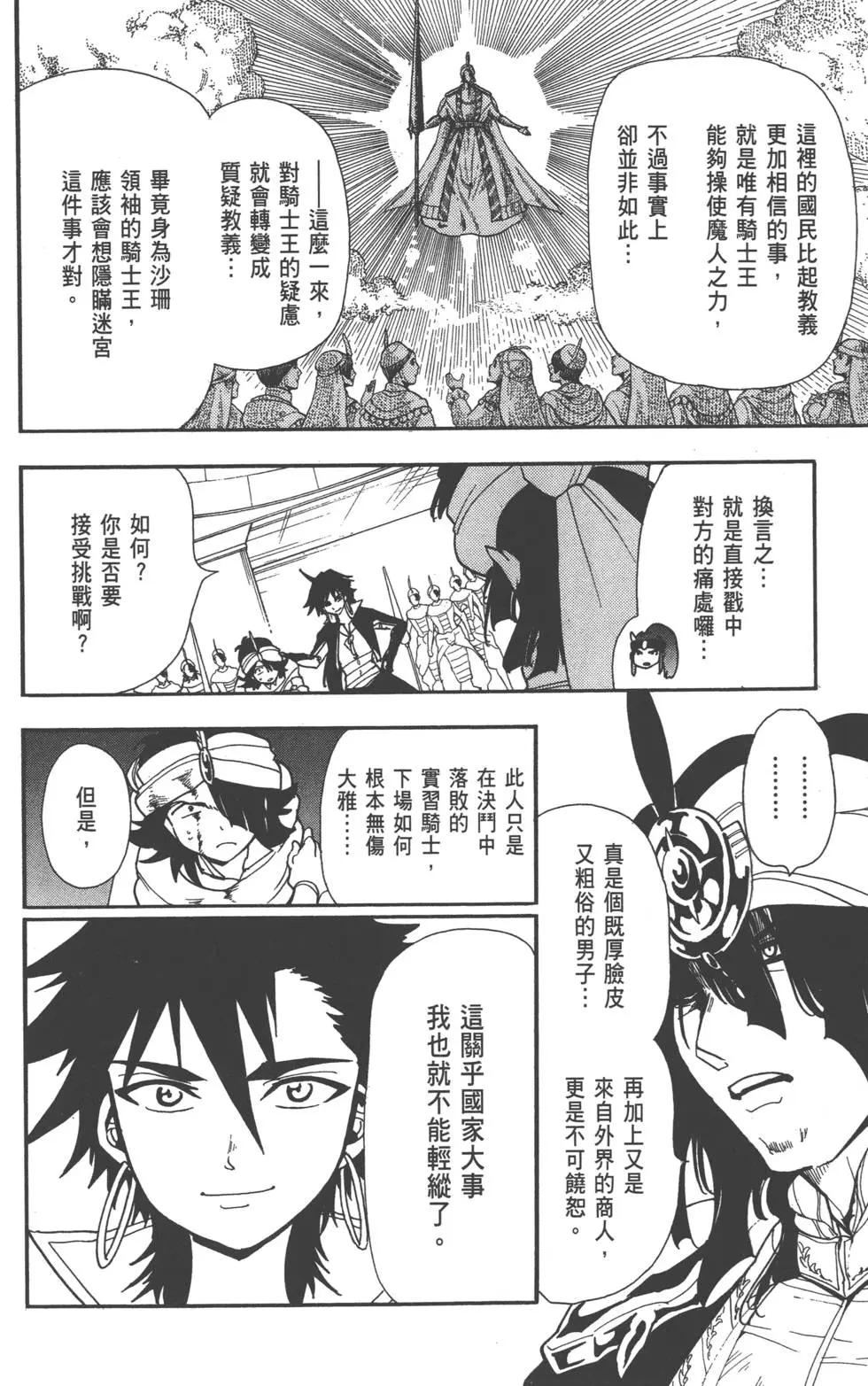 第 101 页