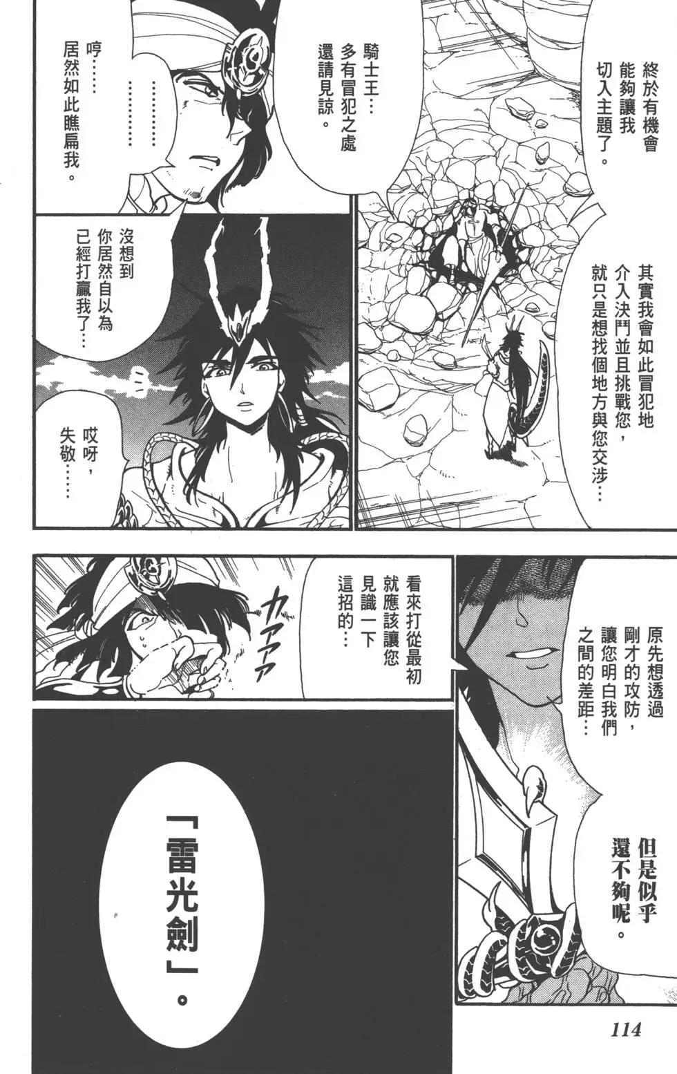 第 115 页