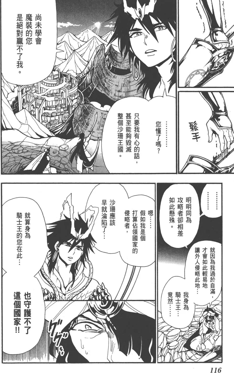 第 117 页