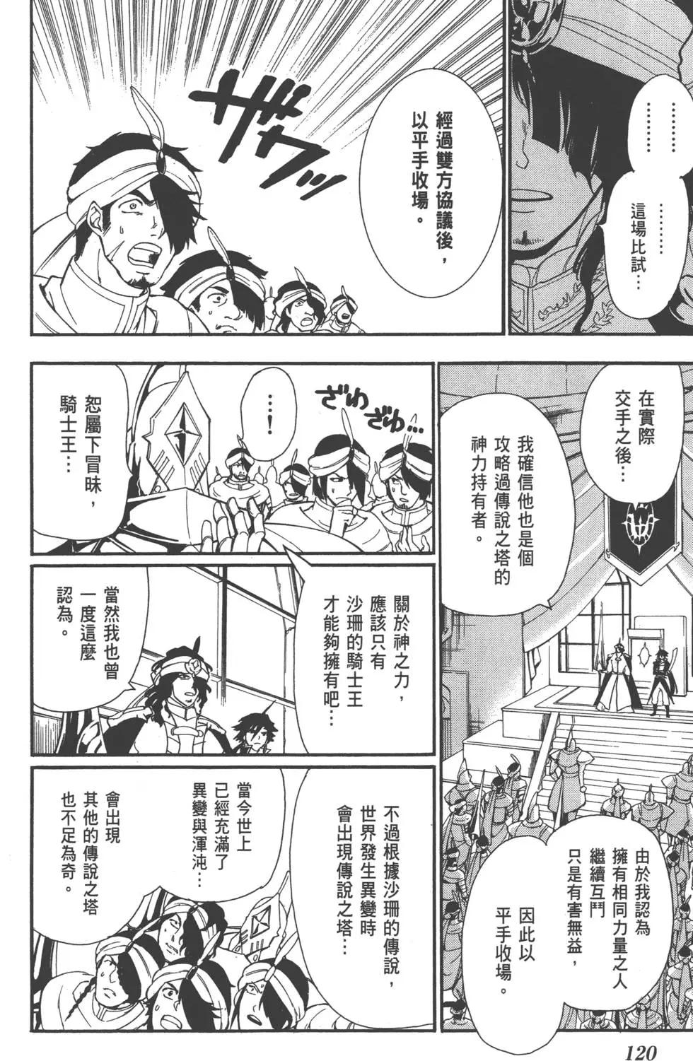 第 121 页