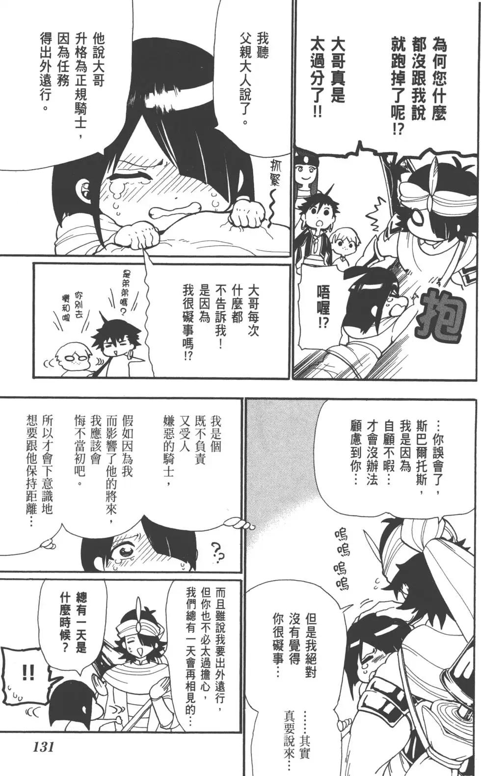 第 132 页