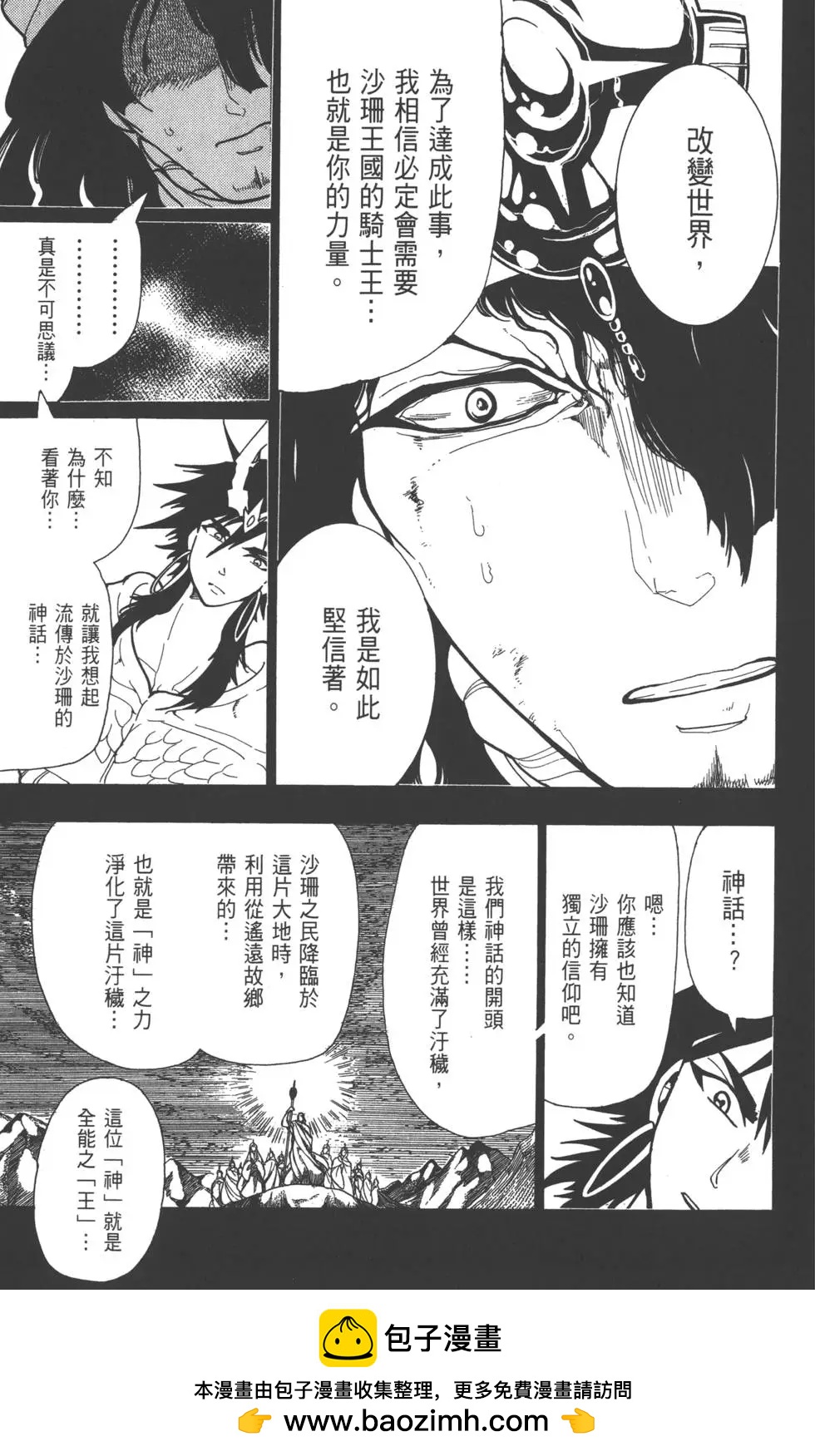 第 138 页