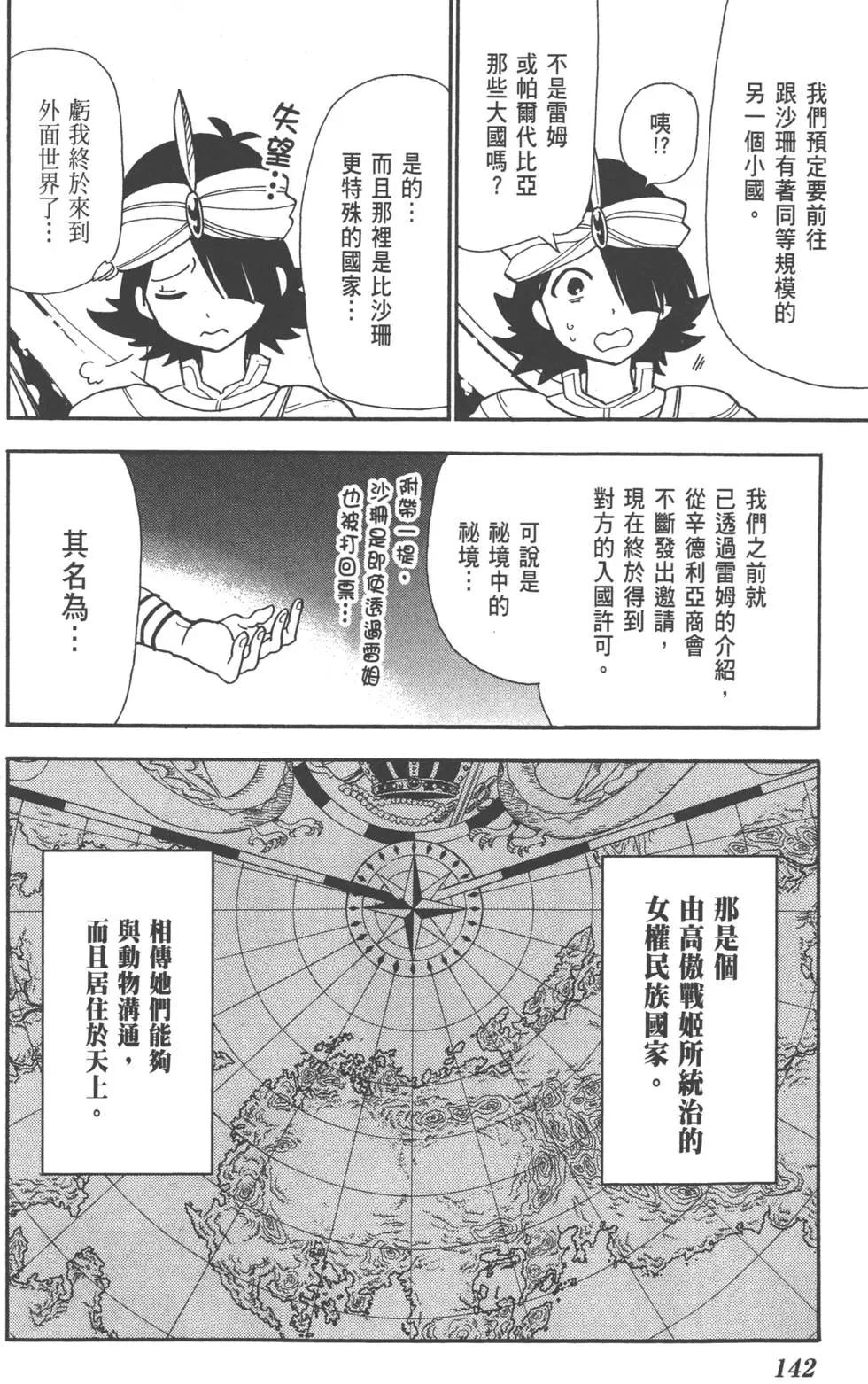 第 143 页