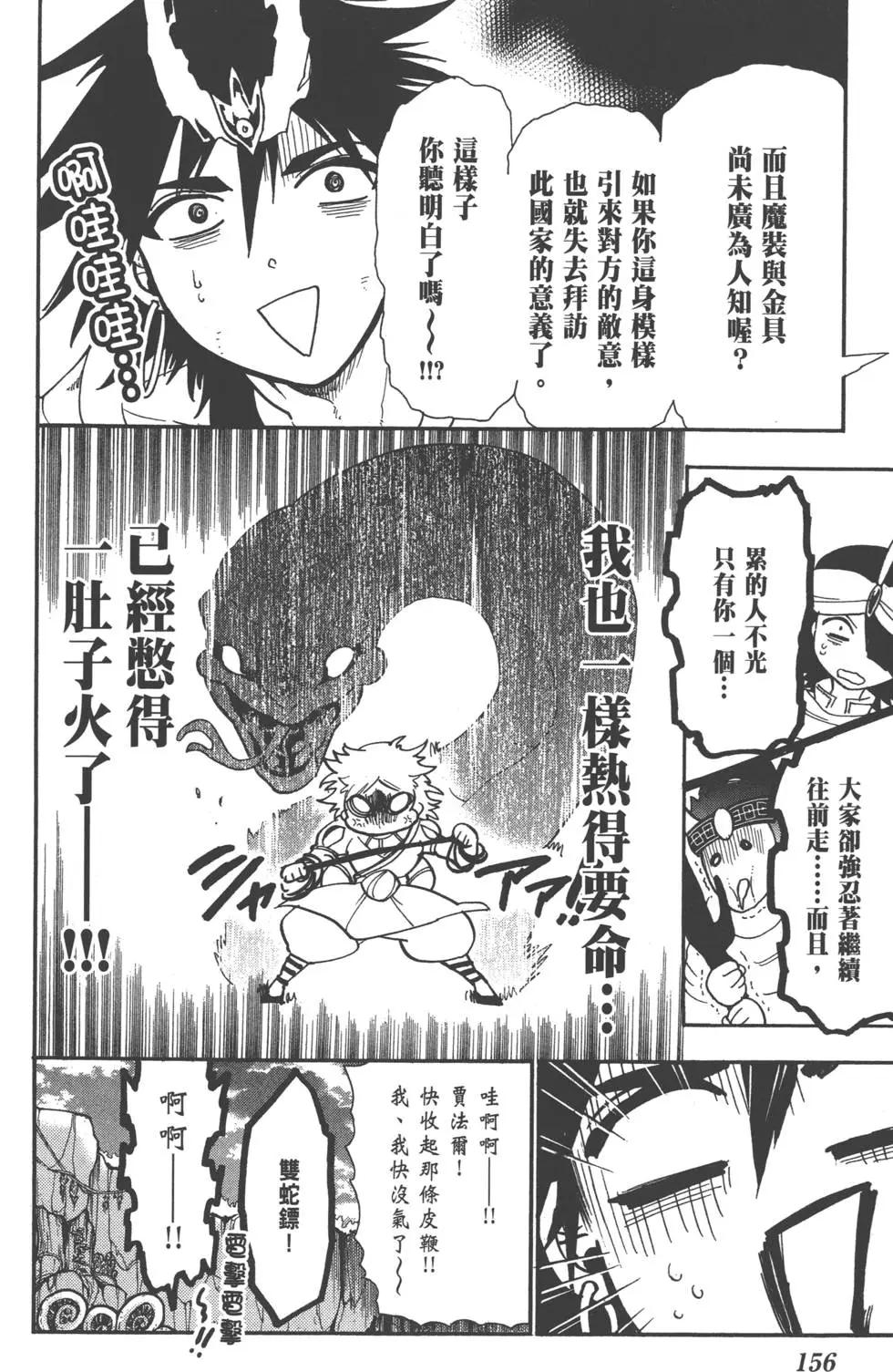 第 157 页