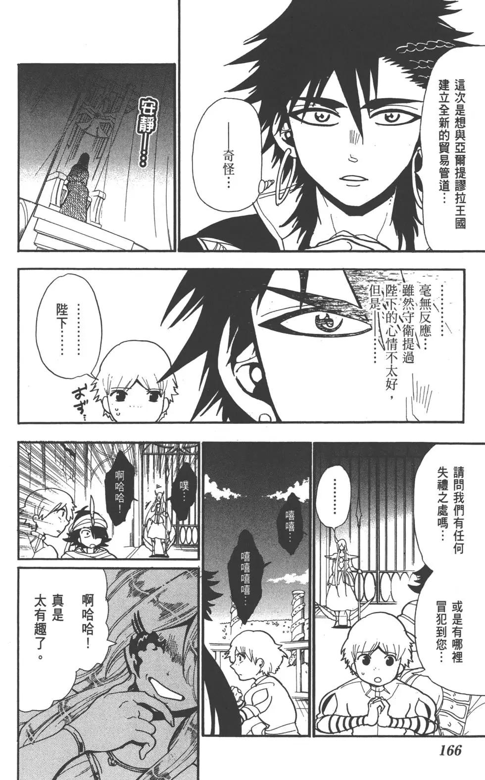 第 167 页