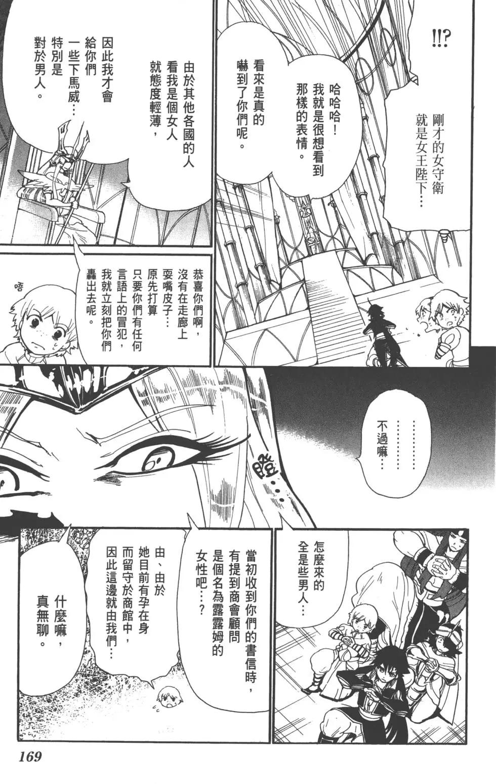 第 170 页