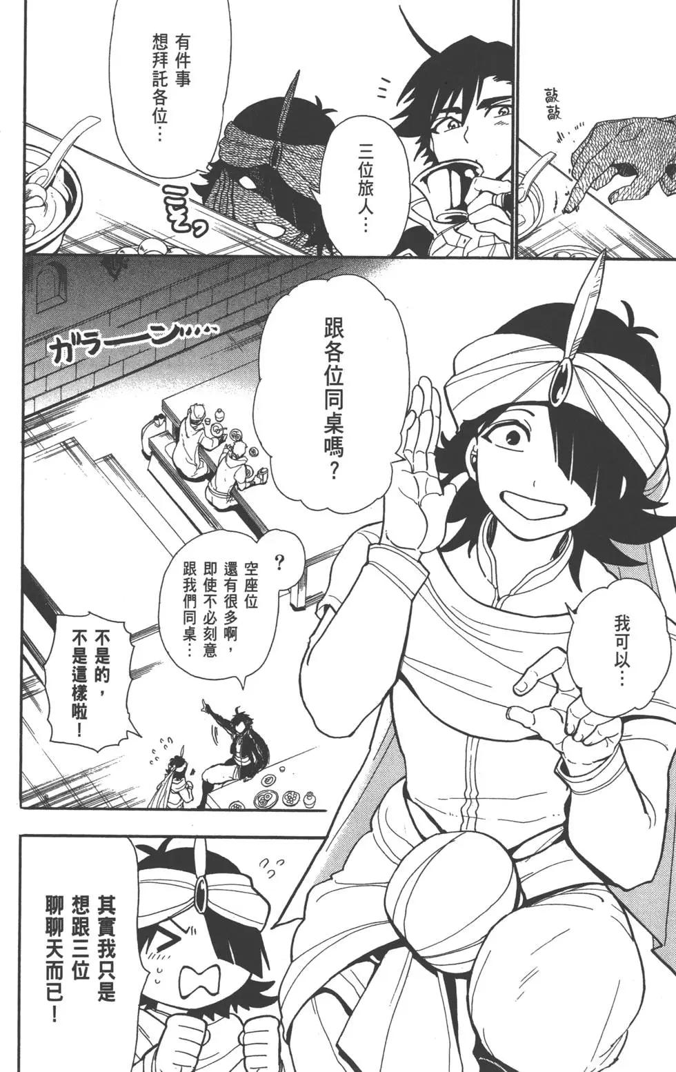 第 61 页