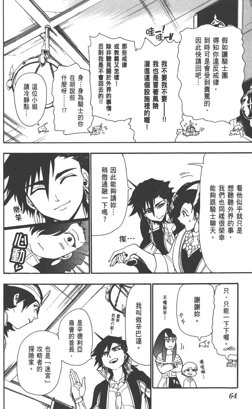 第 65 页