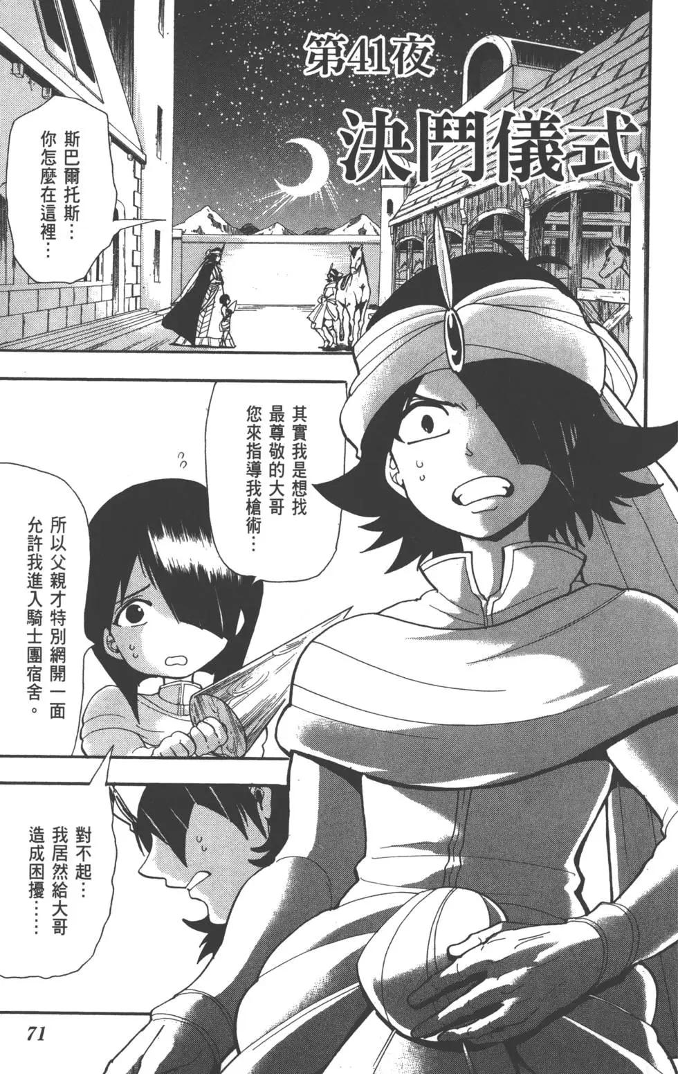 第 72 页