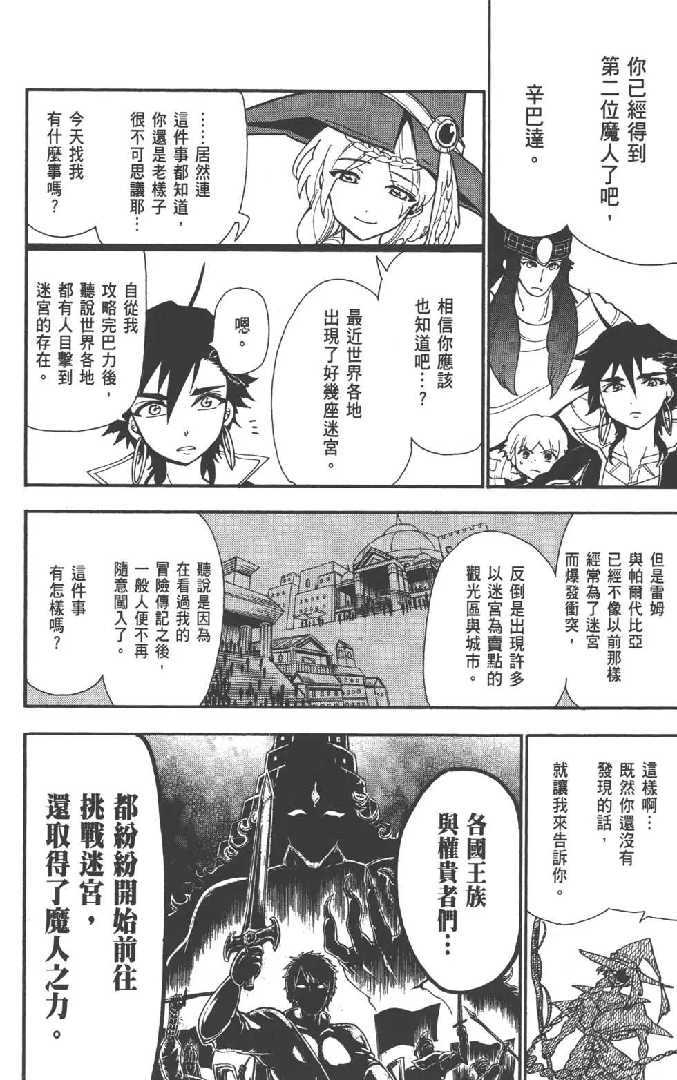 第 77 页