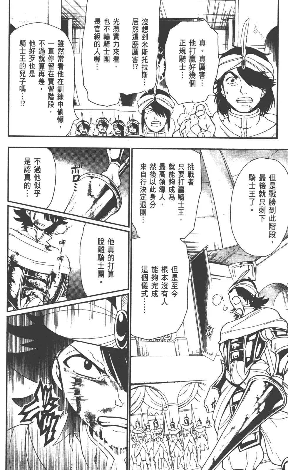 第 83 页