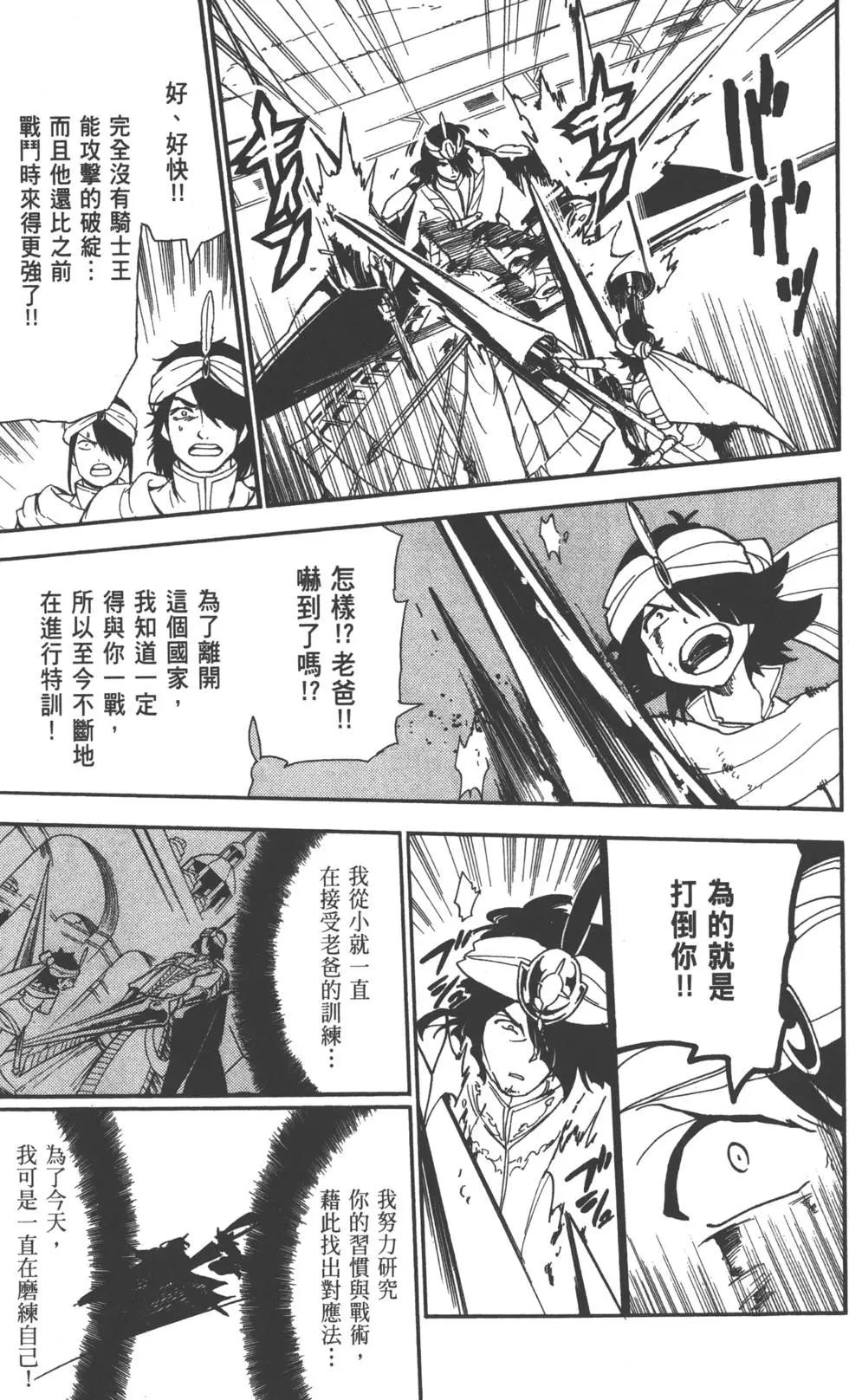 第 88 页
