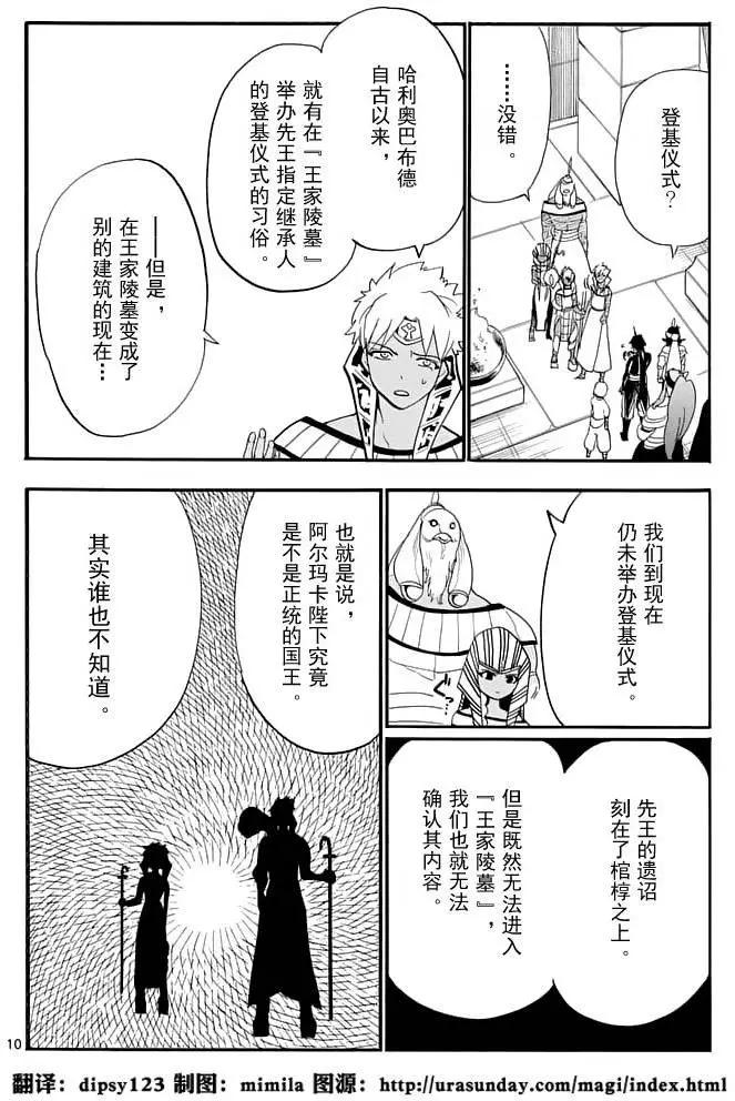 第 10 页