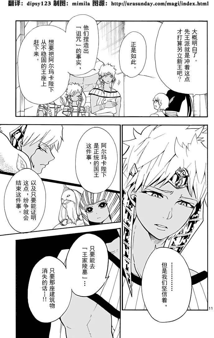 第 11 页