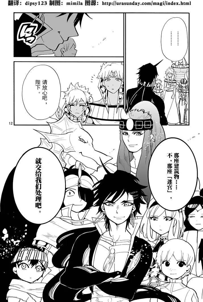 第 12 页