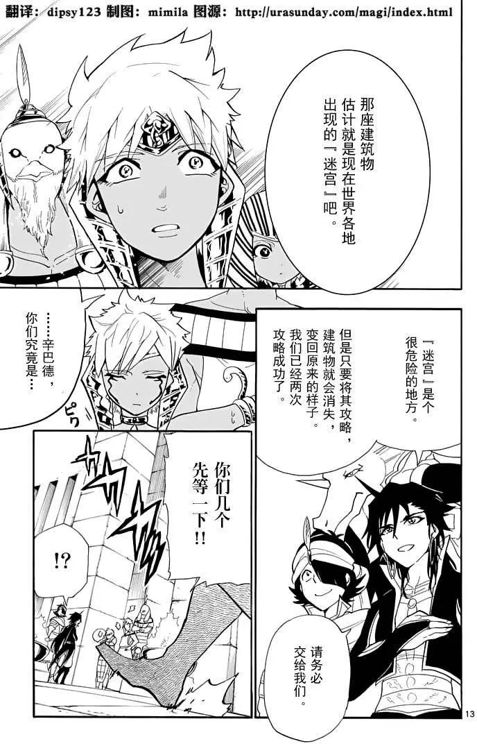 第 13 页
