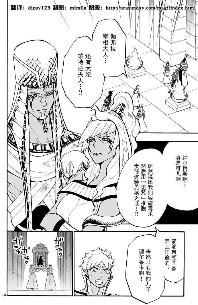 第 14 页