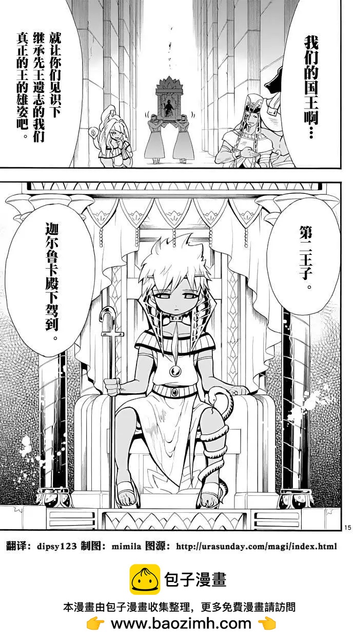 第 15 页