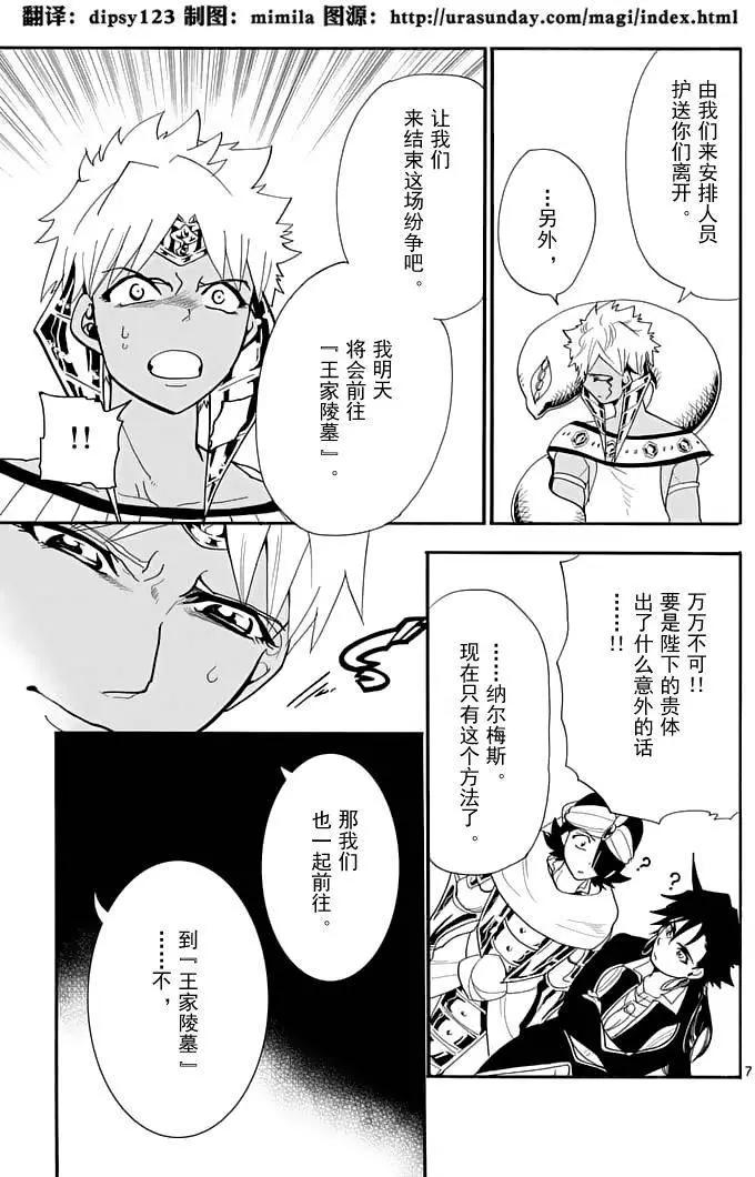 第 7 页