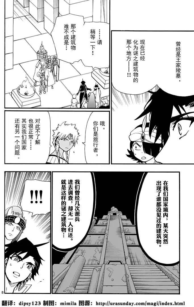 第 8 页