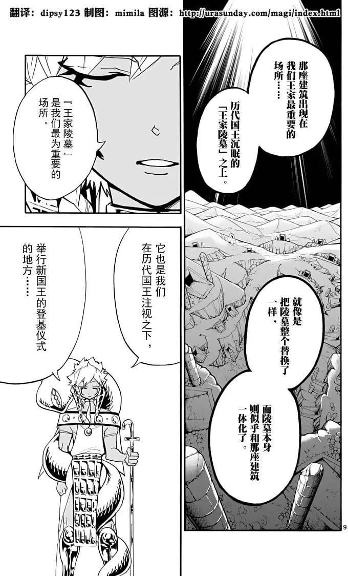 第 9 页