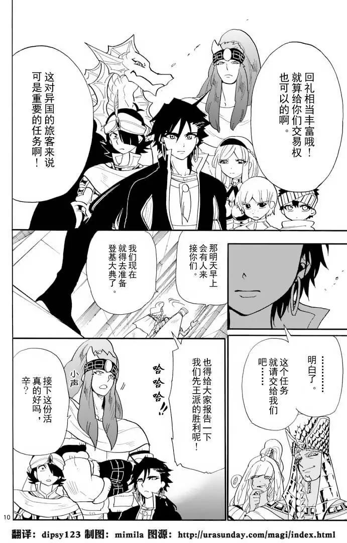 第 10 页