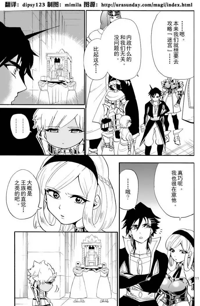 第 11 页