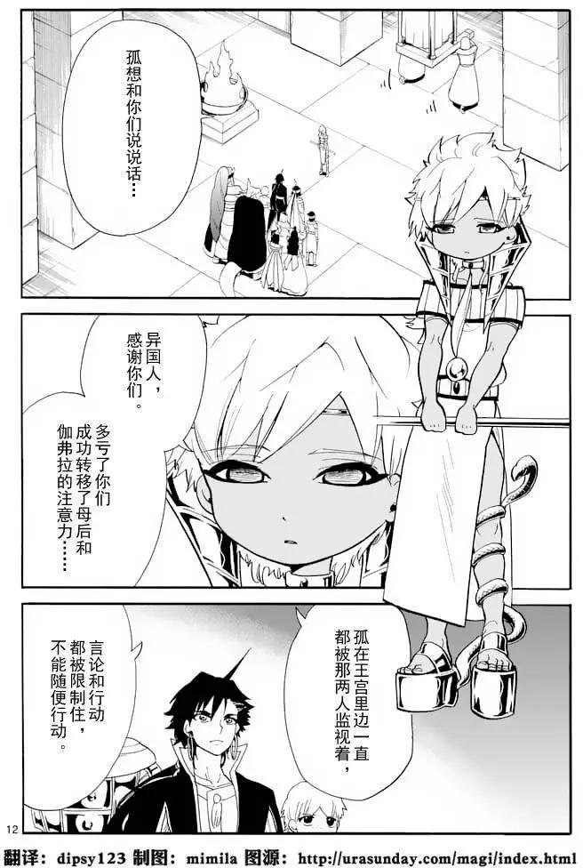 第 12 页