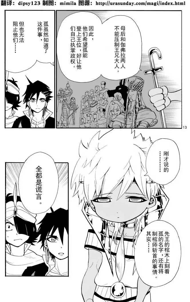 第 13 页