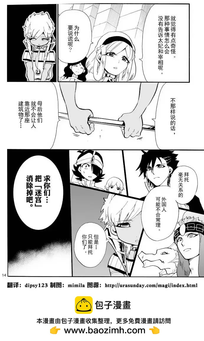 第 14 页