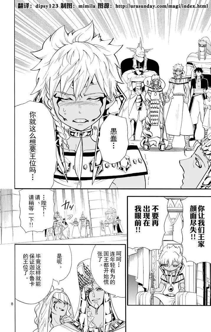 第 8 页