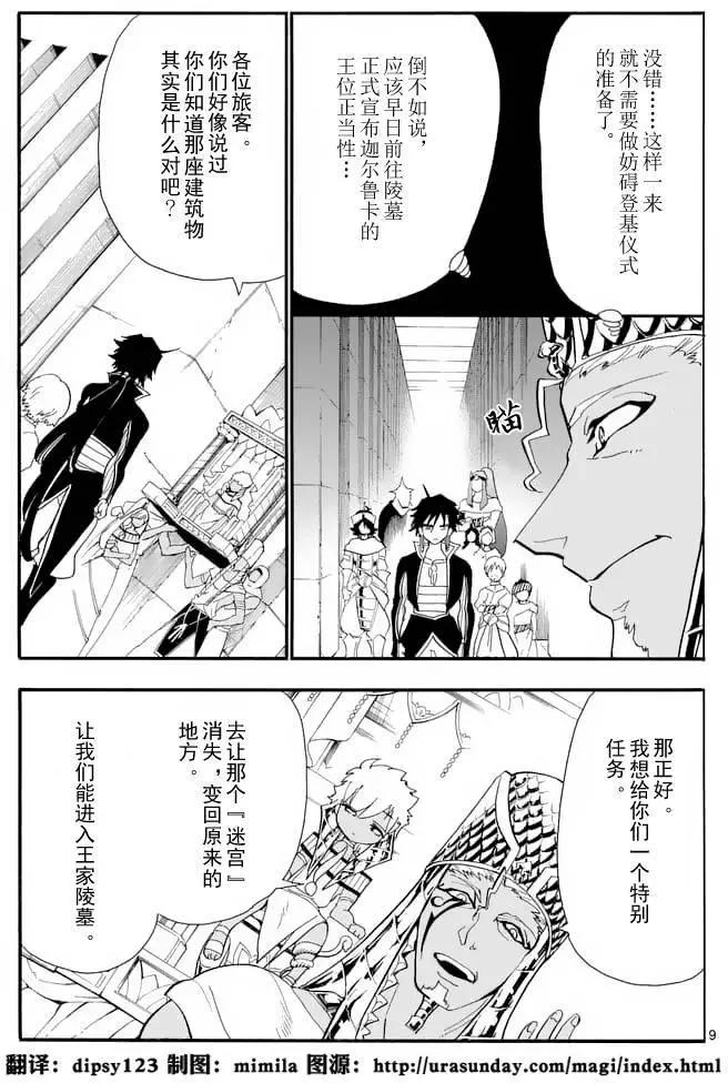 第 9 页