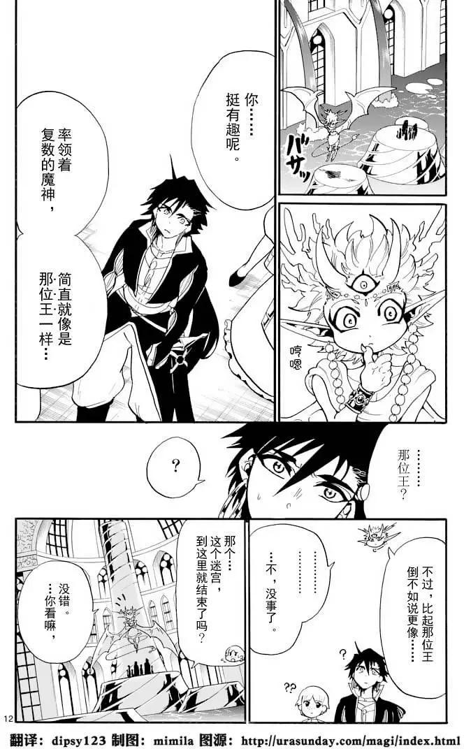 第 12 页