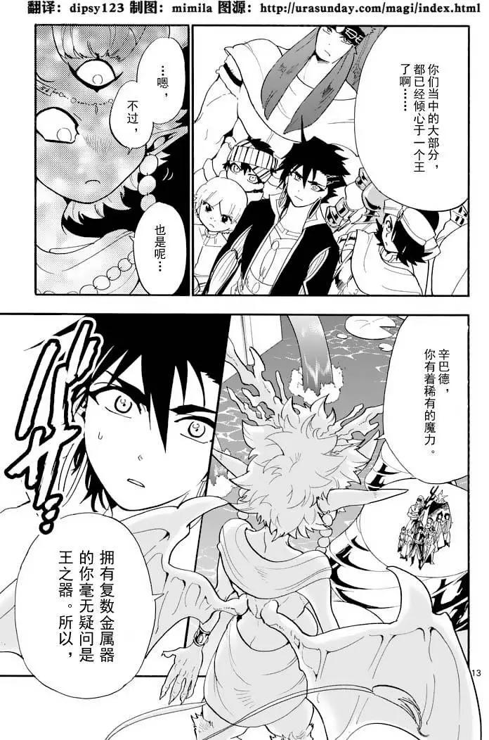 第 13 页