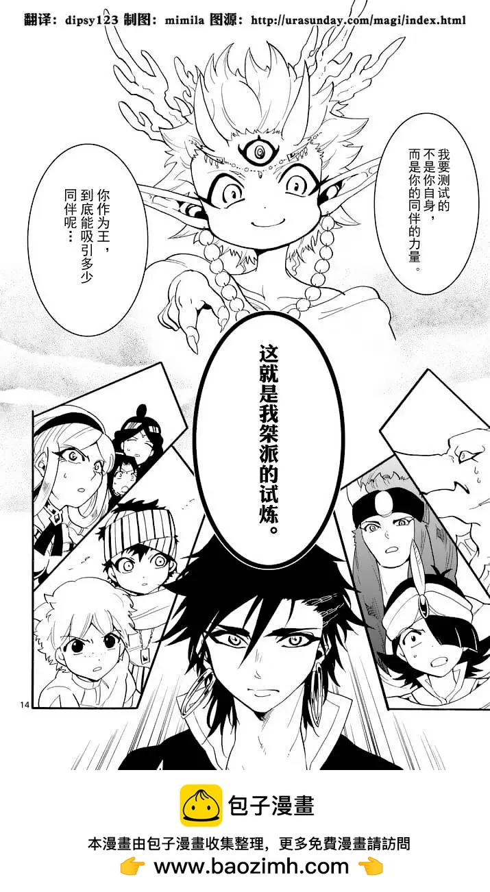 第 14 页