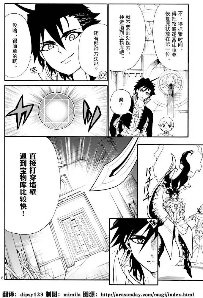 第 8 页