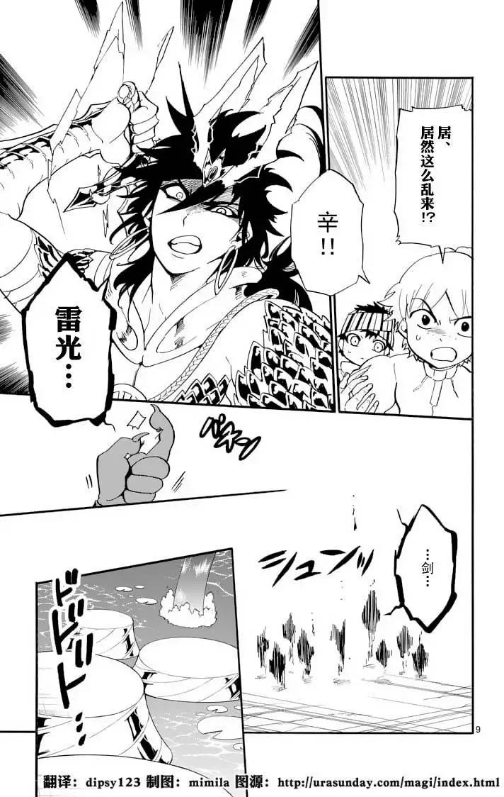第 9 页