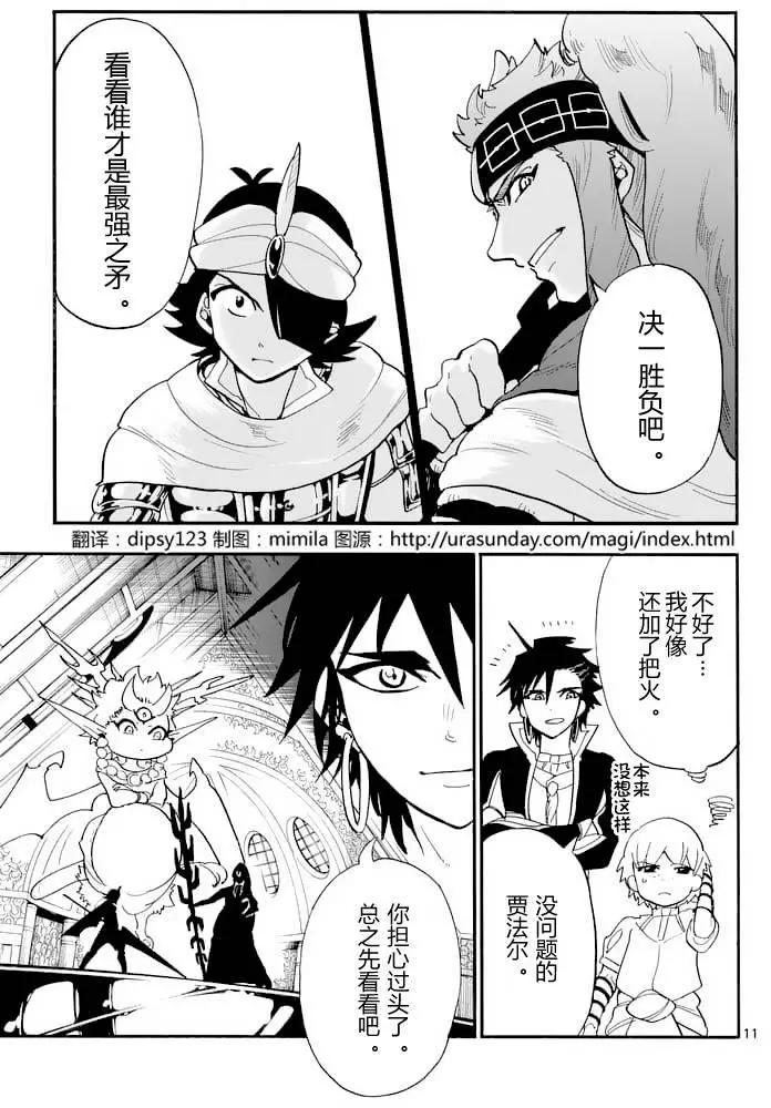 第 11 页