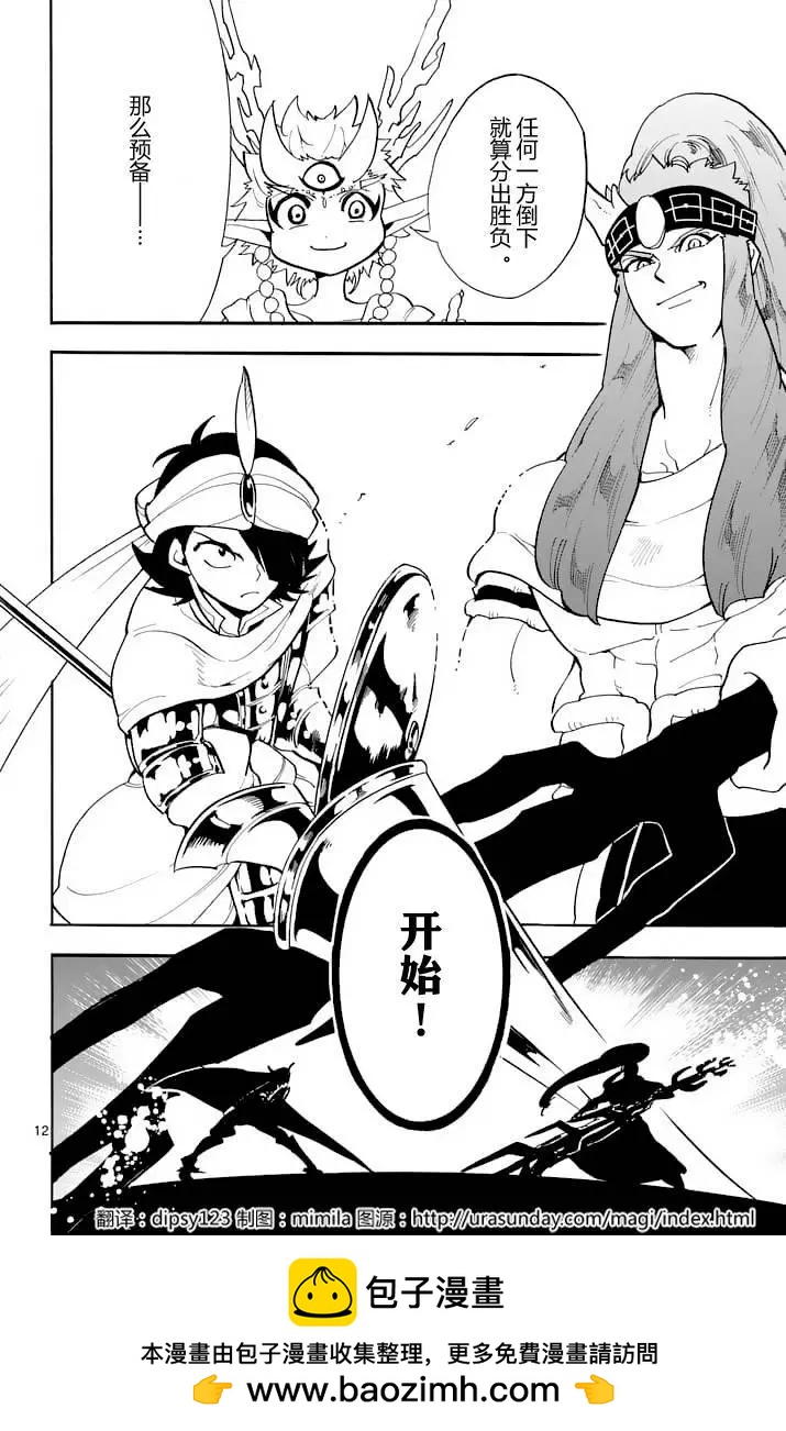 第 12 页
