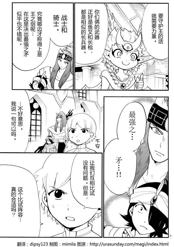 第 7 页