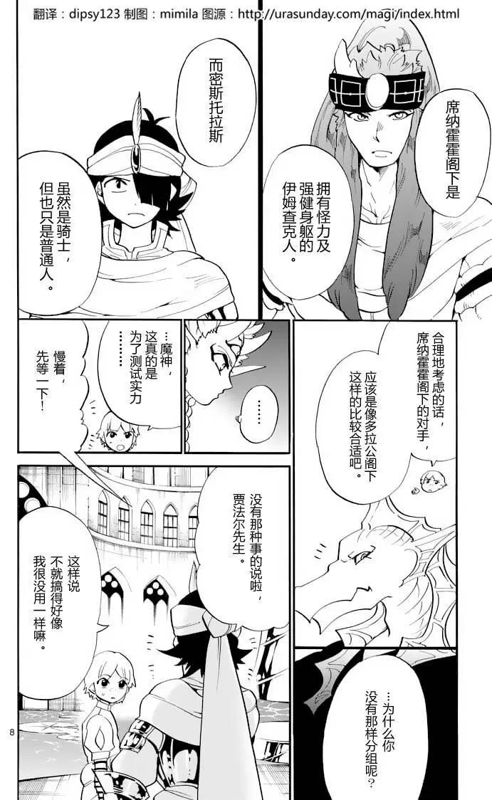 第 8 页