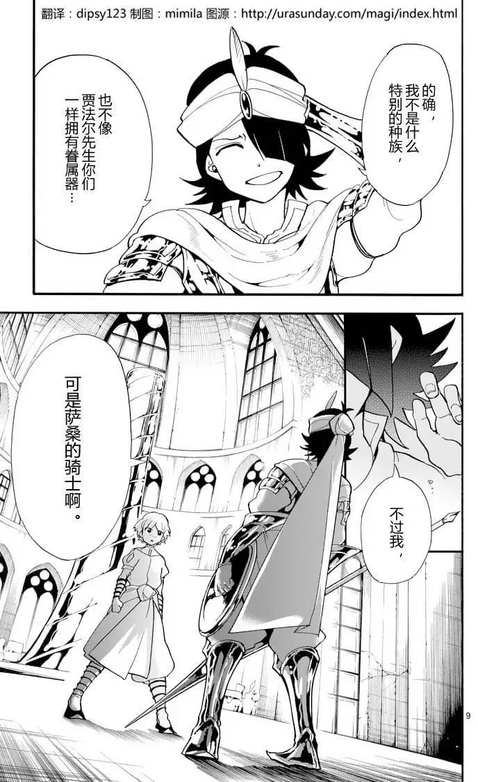 第 9 页