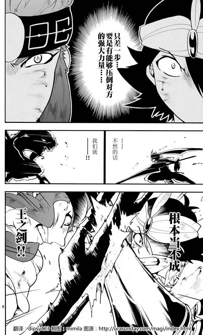 第 8 页